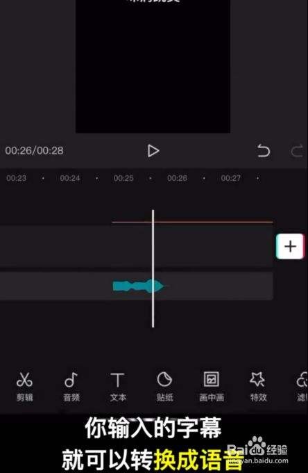 怎么做视频配音加字幕
